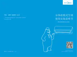 Midea美的 KFR-50GW__BP2DN1Y-LB(B3)变频分体套机陶瓷白美的